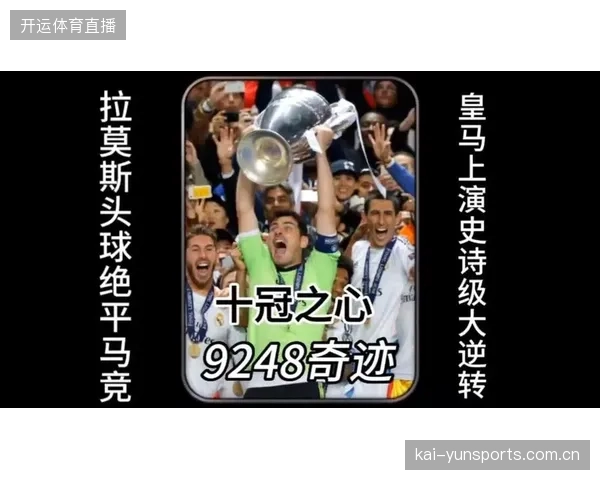 足球瞬间的奇迹：反击中一脚捅射破门的精彩瞬间